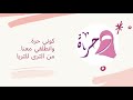 موقع حرة لحقوق المرأة انطلقي من الثرى للثريا موقع حرة لحقوق المرأة انطلقي من الثرى للثريا