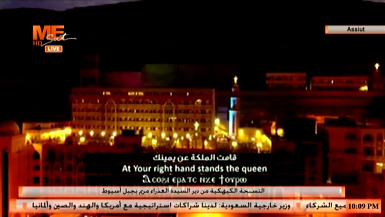 التسبحة الكيهكية من دير القديسة العذراء مريم بدرنكة بجبل أسيوط، يرأس الصلاة نيافة أنبا يوأنس - ج 1