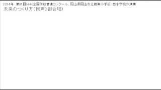 未来のつくり方