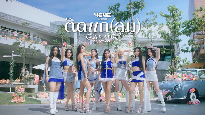 中文歌詞【4EVE】魅力女孩 ติดแก(ลม) Glamour Girl  (Ft .MUKTA)