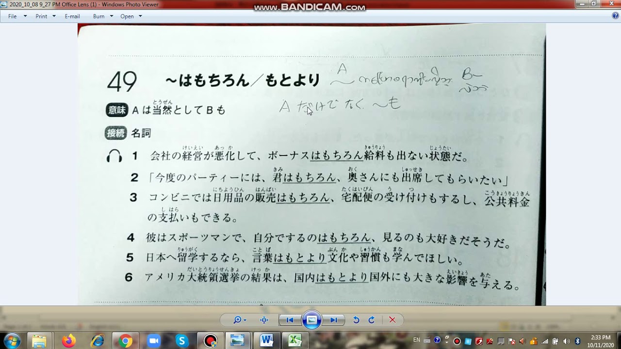 N3 文法　49　～はもちろん/もとよりWorld Language Centre (Inzali Aung )