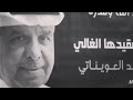 رحيلك مؤلم ياابي