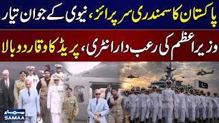 Pakistan Naval Academy Passing Out Parade 2026 | PM Shehbaz Sharif as Chief Guest | SAMAA TV