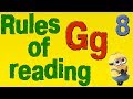 Английский для начинающих. Правила чтения в английском языке. Буква G. (часть 8)