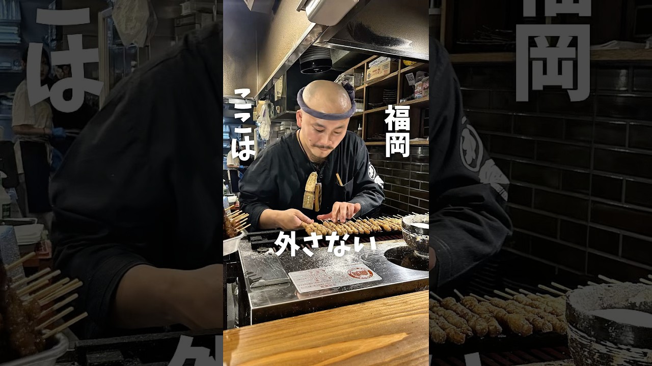 Fukuoka's Iconic Yakitori That Sells 1,200 Skewers a Day - YouTube