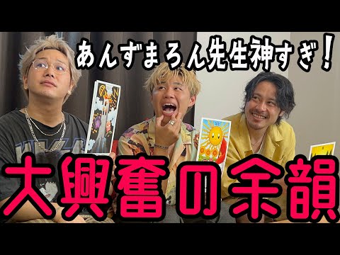 あんまろ先生コラボが神回過ぎたから大興奮のまま振り返りたい！