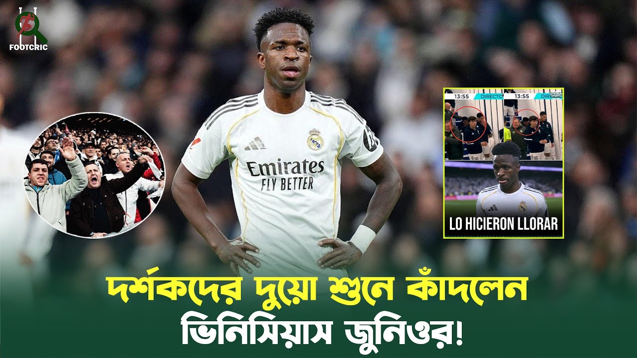 ভিনির কান্নাভেজা মুখ, ভিনির দোষ, ভিনির শিক্ষা! | Vinicius junior | Footcric