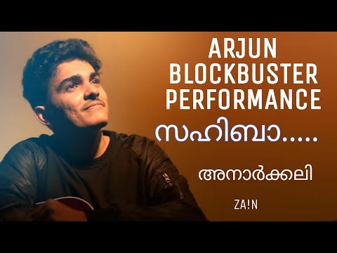 SAHIBAAA...arjun kc blockbuster performance in sa re ga ma pa zee keralam