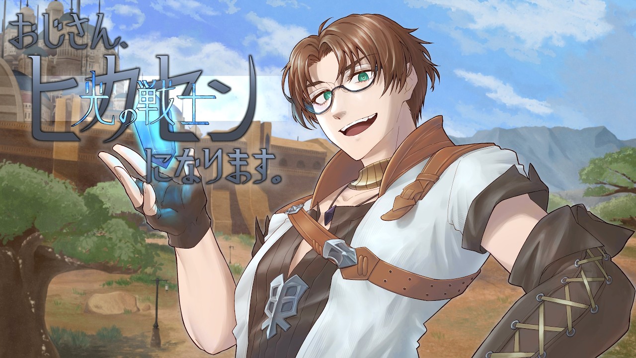 【#FF14】おじさん、漆黒の世界を堪能します。【#新人VTuber #初見さん大歓迎 】