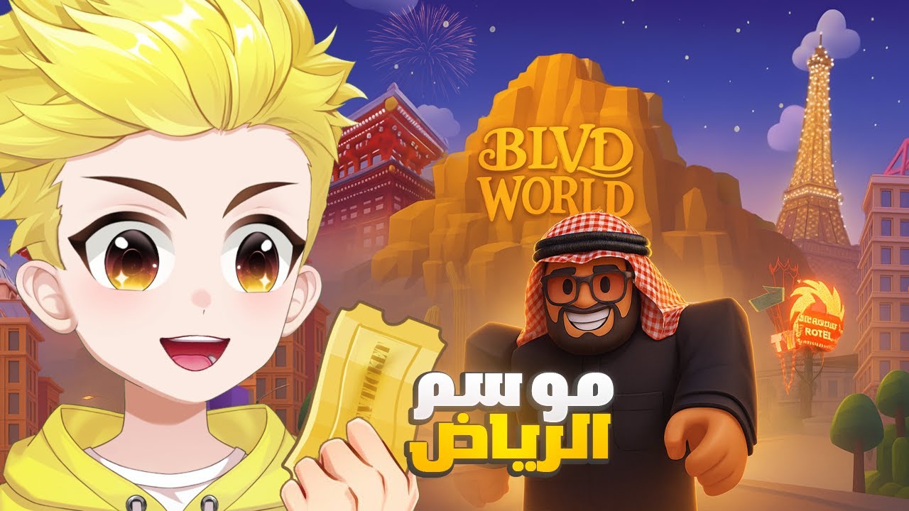 موسم الرياض في روبلوكس 🤯😍!!