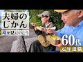 60代、夫婦の時間｜雨の徳島・轟の滝へ。雨音と新緑に包まれました。【60代 暮らし・夫婦旅】