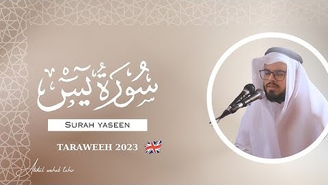 Surah Yaseen By Abdul Wahab Tahir Latif | Ramadan Taraweeh 2023