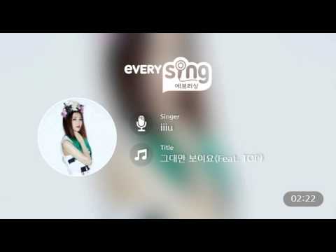 [everysing] 그대만 보여요(Feat. TOP)