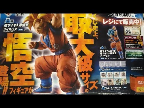 【一番くじ】【DRAGON BALL】ドラゴンボールの一番くじ大人買いしたB賞とラストワン賞ゲット満足です！そしてカッコいいw開封レヴューあり！ - YouTube