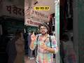 Oldest Soda Shop Of Delhi 🥤😵 !! #foodie #foodchallenge