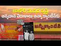జాతరలో అన్నదానం వద్ద అన్నా క్యాంటీన్ క్యూఆర్లు🤔📲 #YSRCPTALKS #YSRCP #YSJAGAN
