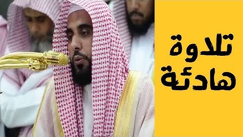 تلاوة هادئة من صلاة الفجر من المسجد الحرام | 28 ربيع الاول 1445 | الشيخ د.#عبدالله_الجهني 🍃