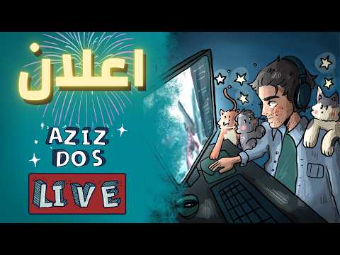 اعلان قناتي الأخرى للبثوث، عزيز دوس لايف