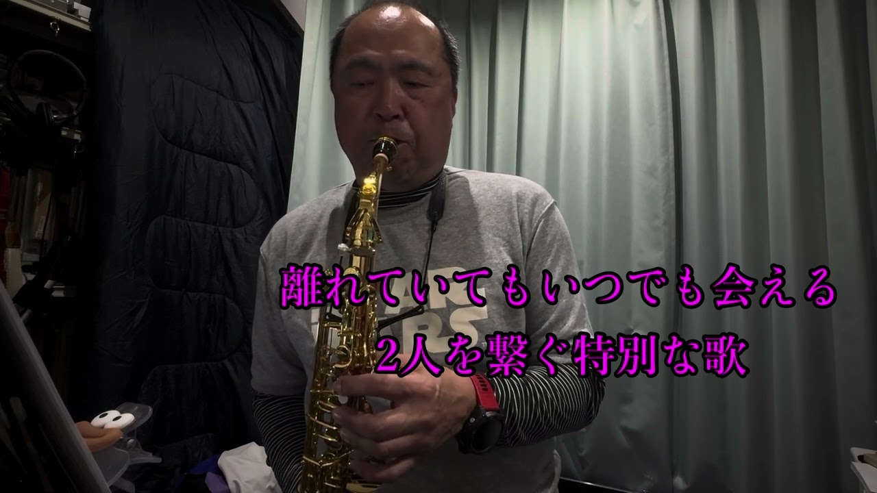 『リメンバー・ミー』　アルトサックスで吹いてみた