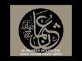 “The Richest Companion Who Gave Everything – Uthman ibn Affan (RA)”