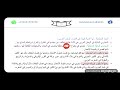 الجزء الأول من الدرس الخامس جغرافية بكلوريا 