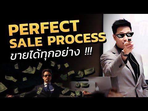 4  Perfect Sale Process YouTube