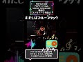 MUSIC VOX#1189 2026.6.5,6 O.A担当パーソナリティー:磯裕子 #ラジオトーク切り抜き #わたしはブルーブラック