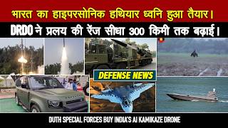 INDIA PROJECT DHAVANI HYPERSONIC READY | 300 km Pralay Missile for Armenia, DRAP Order