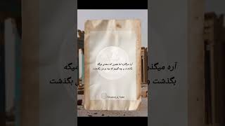 سعدی شاعر بزرگ ایران #ملی گرایی #همبستگی ملی #آگاهی