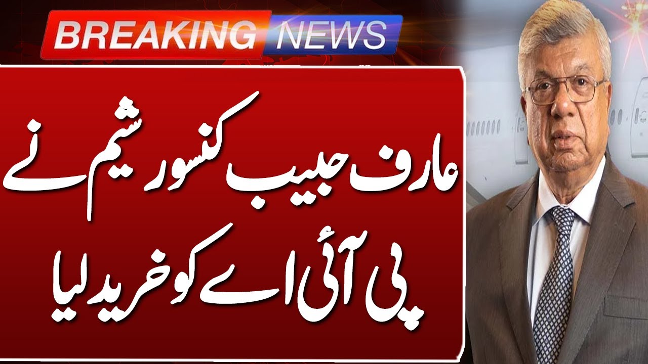 Arif Habib Buys National Airline PIA Historic Privatization Deal | Breaking News