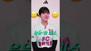 ⚽서기가 스스로에게 해주고 싶은 말은?⚽ #YOUGOTTHIS #널믿어 #아디다스 #adidas