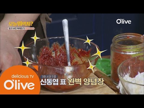 What Shall We Eat Today? 성시경이 인정한 더덕 양념장 제조법은? 160411 EP.143