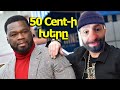 50 Cent-ի Խերը / Matarist Vle #vle