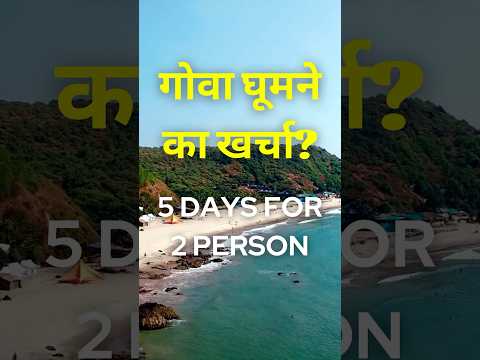 वीडियो: गोवा से 10 सर्वश्रेष्ठ दिन यात्राएं