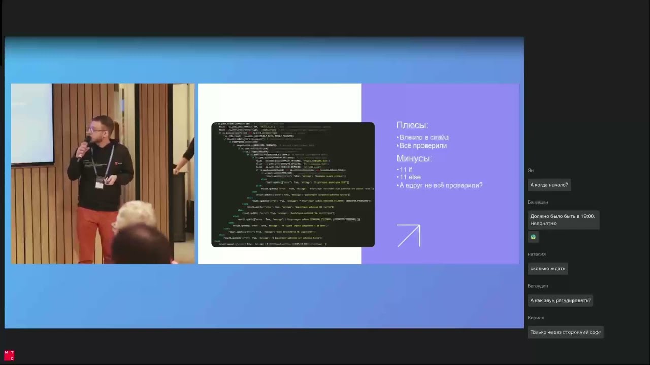 Moscow Python Meetup №98 Николай Казак  (МТС Банк). Опыт использ. Python для автом. бизнес-процессов