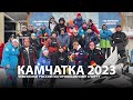 Камчатка 2023 - чемпионат России по горнолыжному спорту