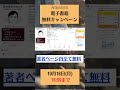 【無料】顎関節症の痛み・音・ゆがみを自分で治す本10月16日月 16：59