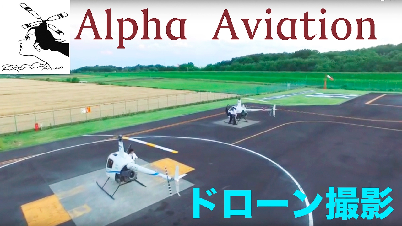 空撮映像集＃ドローンで空撮 夜間飛行訓練 Taking the night flight training with a Drone