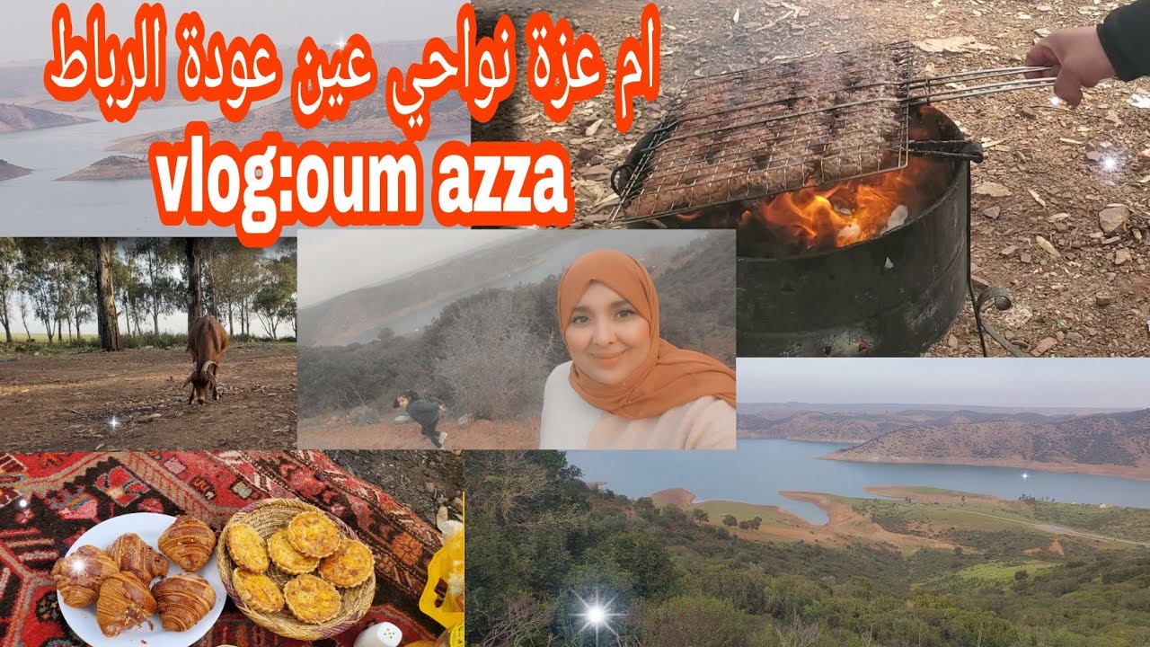 نهار معي في 🏕غابة ام عزة الرائعة والهدوء المناظر الطبيعية  نواحي عين عودة الرباط vlog: Lac 🏞oum azza