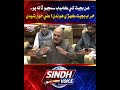 Ali Khurshidi Questions the Success of the Sindh Budget
