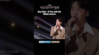 Roy Kim - If You Ask Me What Love Is #TheSeasons #ParkBogumsCantabile #RoyKim