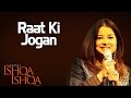 Raat Ki Jogan- Rekha Bhardwaj ( Album: Ishqa - Ishqa )