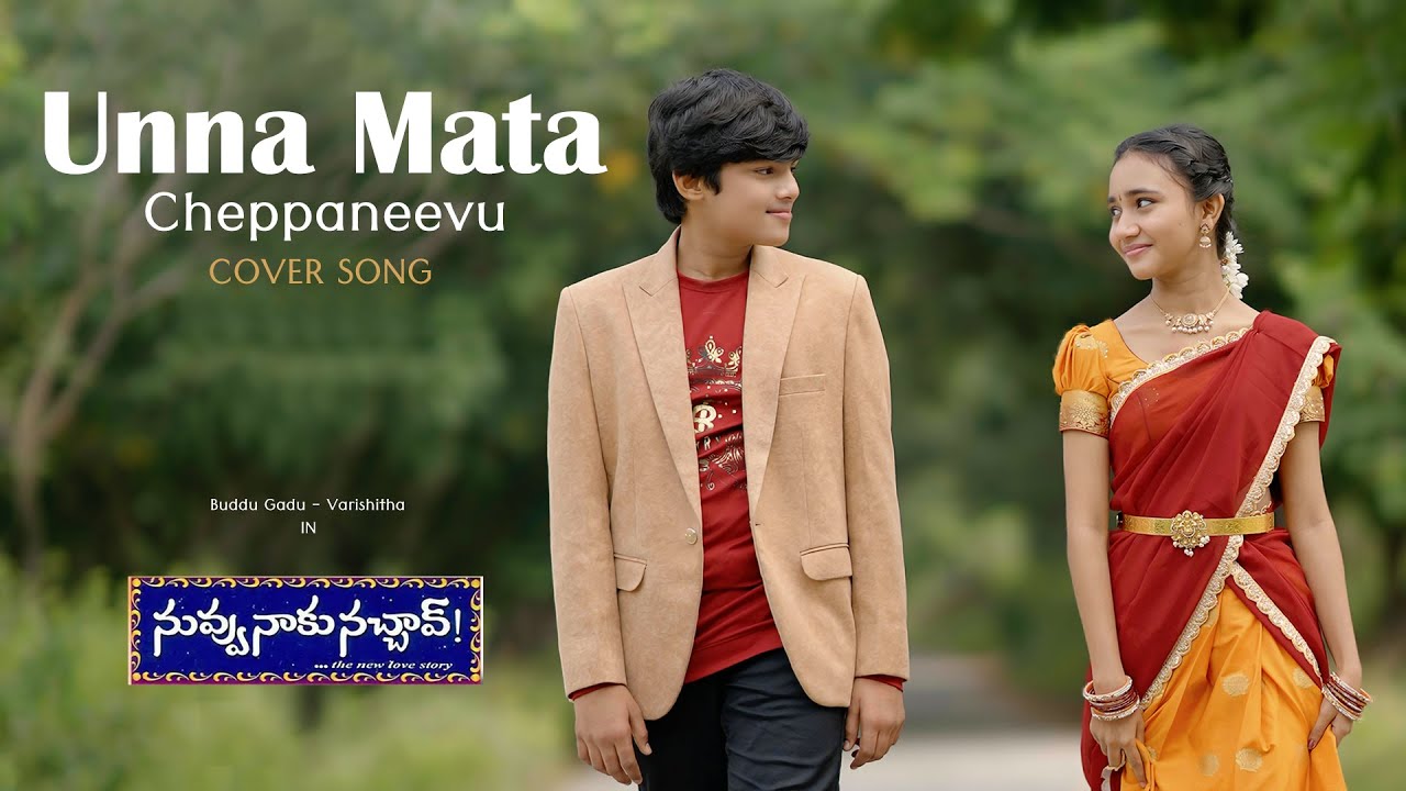 | Unna Mata Cheppaneevu Cover Song | Buddu Gadu -  Om Sai Varishitha IN | Korlagunta Kalyan |