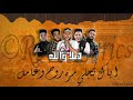 يلا غور 