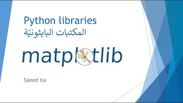 Matplotlib - Intro, Line, Bar & Pie) | المكتبة البايثونيَة - تحويل المعلومات الى عرض مرئي ورسم بياني