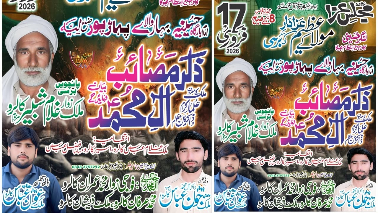 Live Majlis Aza 17 February 2026 Bahary Wala Pahar pur Layyah