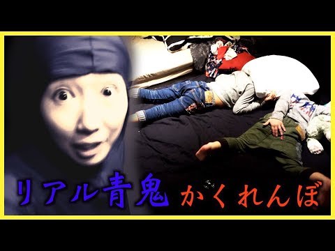 鬼の兄弟 hqdefault.jpg