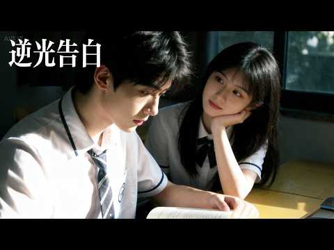 Watch the new drama “Confessions in a Backlight” and only after she died did you understand his deep feelings for ten years! Born back to the age of 18, she tore up the Ome screenplay. The crowd walked up to the silent boy in the corner of the classroom and grabbed the corner of his school uniform: “Xu Yuqing, I love you in exchange for me.”