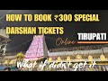 How to book ₹300 Special Entry Darshan tickets | Nahi mile to kya kare? #tirupati #boundlessmusafir