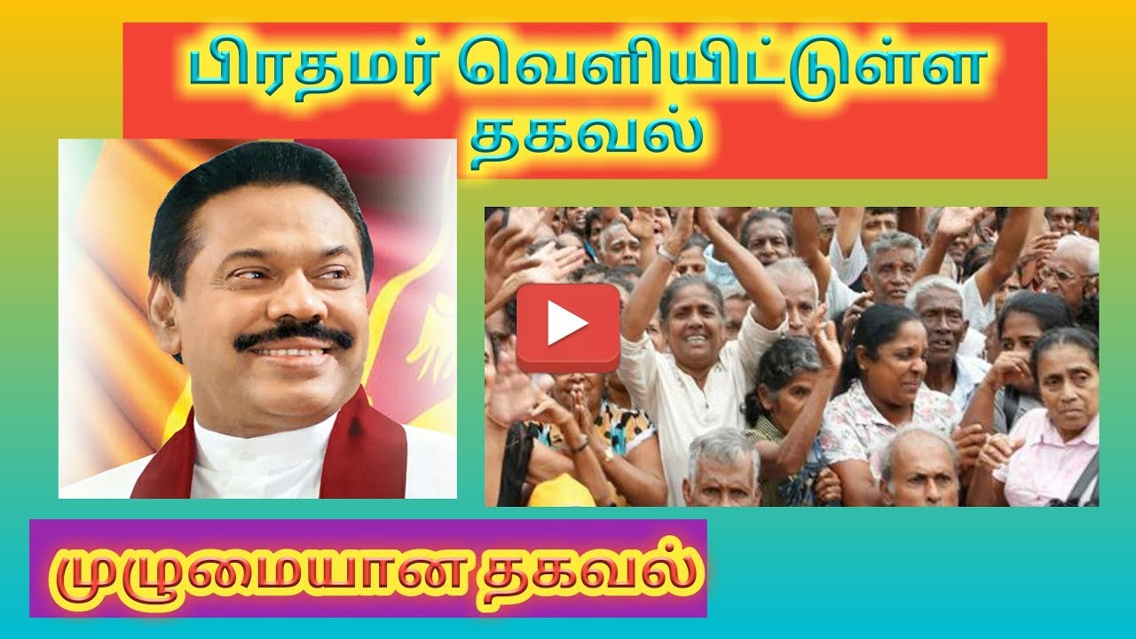 Sri Lanka News Tamil Video Today Shakthi Tv